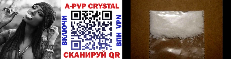 А ПВП Crystall Удачный