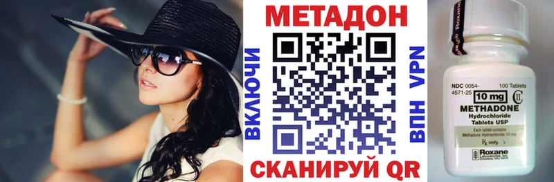 Метадон methadone  KRAKEN ТОР  Удачный  наркотики 